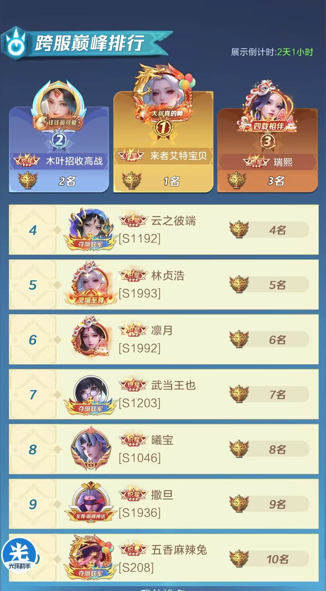木叶村找小伙伴🥳🥳🥳 2