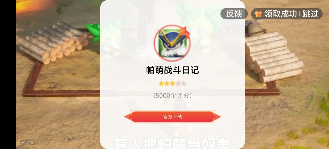 广告有概率看不了 1