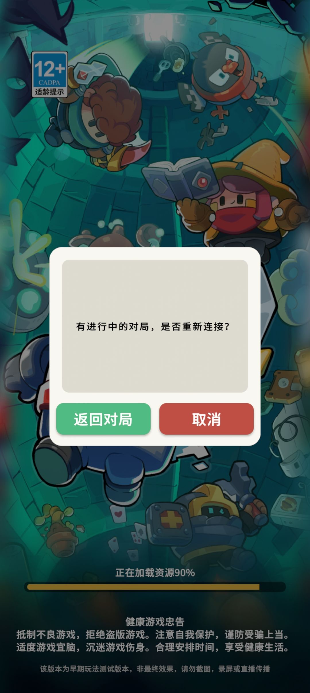 僵持了很久，谁都杀不了谁 2