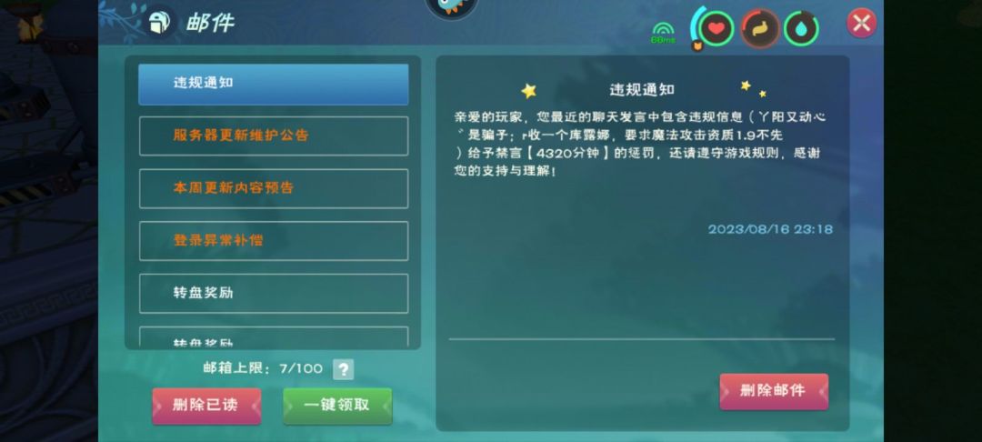 刚回游就花了5~6百,然后就没心情了 1
