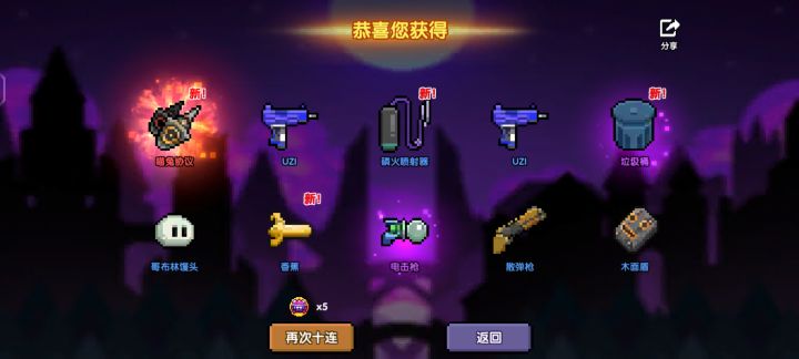 哇这是欧气爆棚第一次10连就出啊?!截图