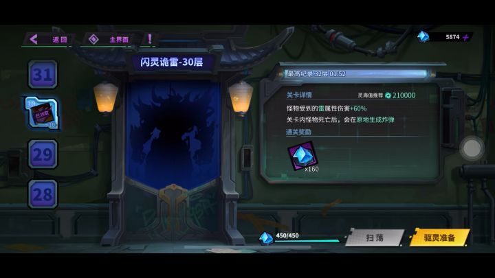 一万二雷帝爬雷塔30实测截图