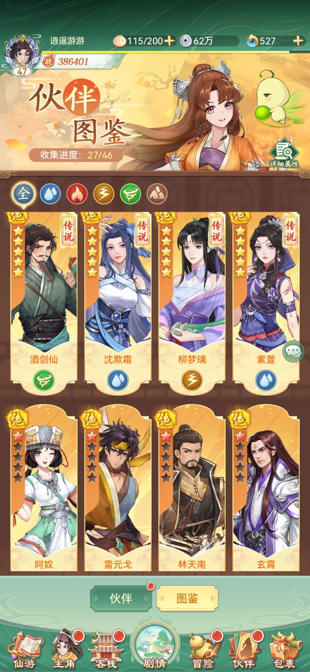 萌新求问,前期培养哪五个? 1