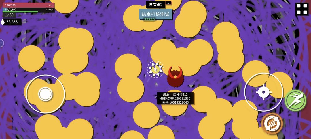 朴实无华的六亿dps 1