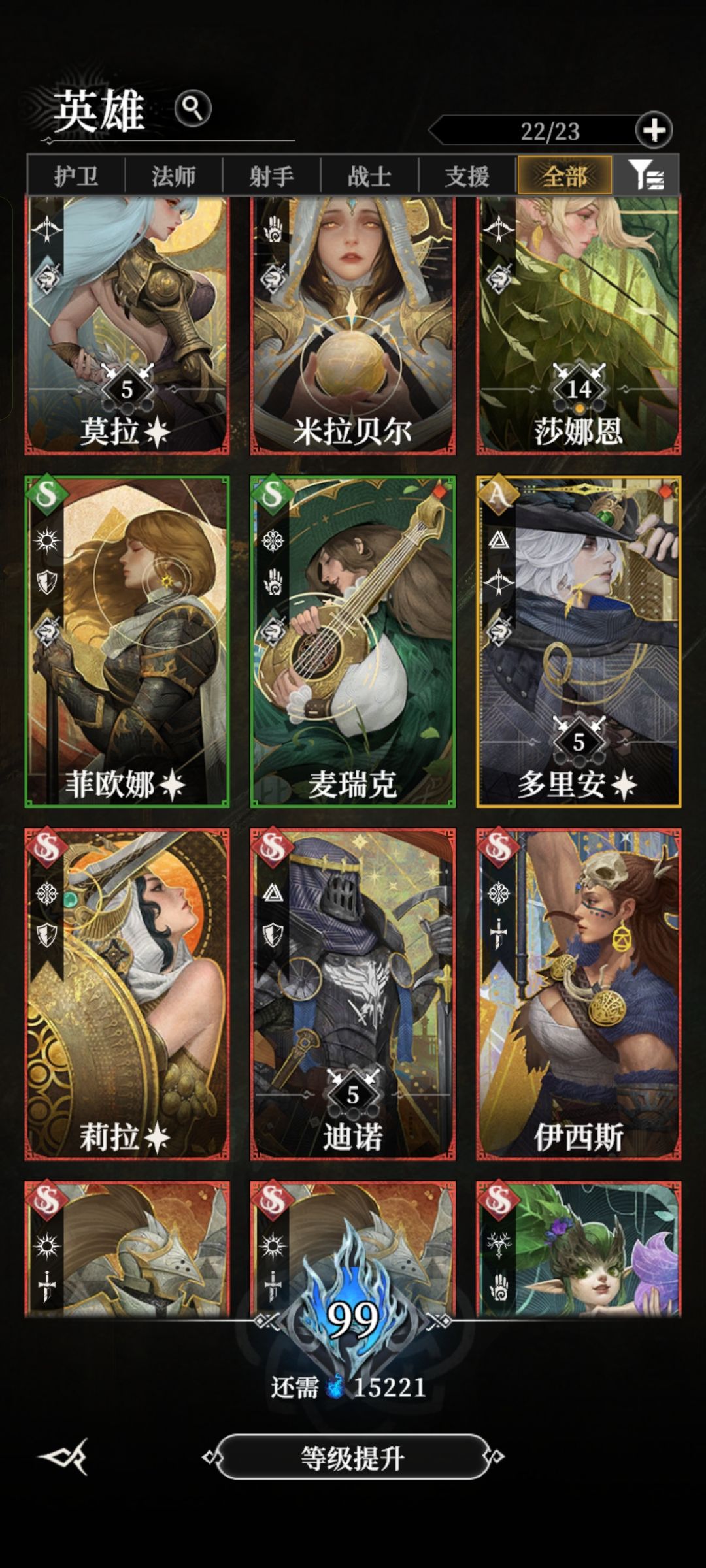 獠牙堡寒魔 2