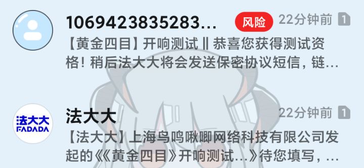 你们怎么还风险了?截图