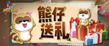 【有奖互动】儿时集卡回忆杀，晒出浣熊卡赢好礼！