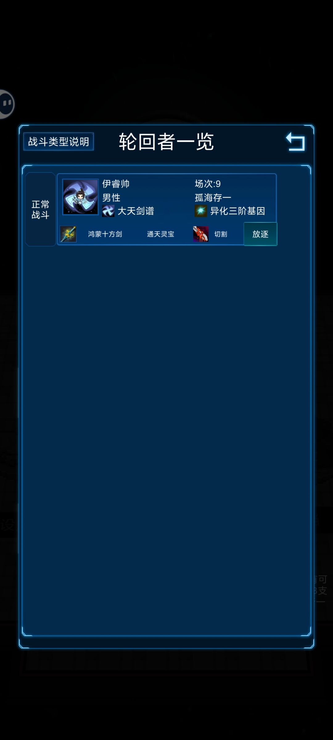 剑修:我以我剑,斩苍天 3