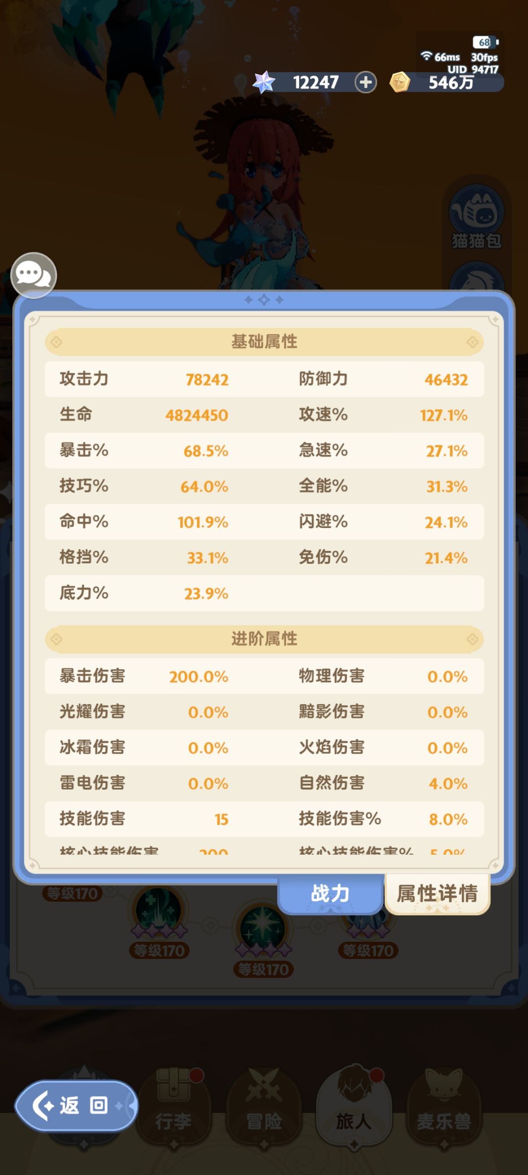 「服侍治疗」奶妈带全能可能比技巧暴击好 1