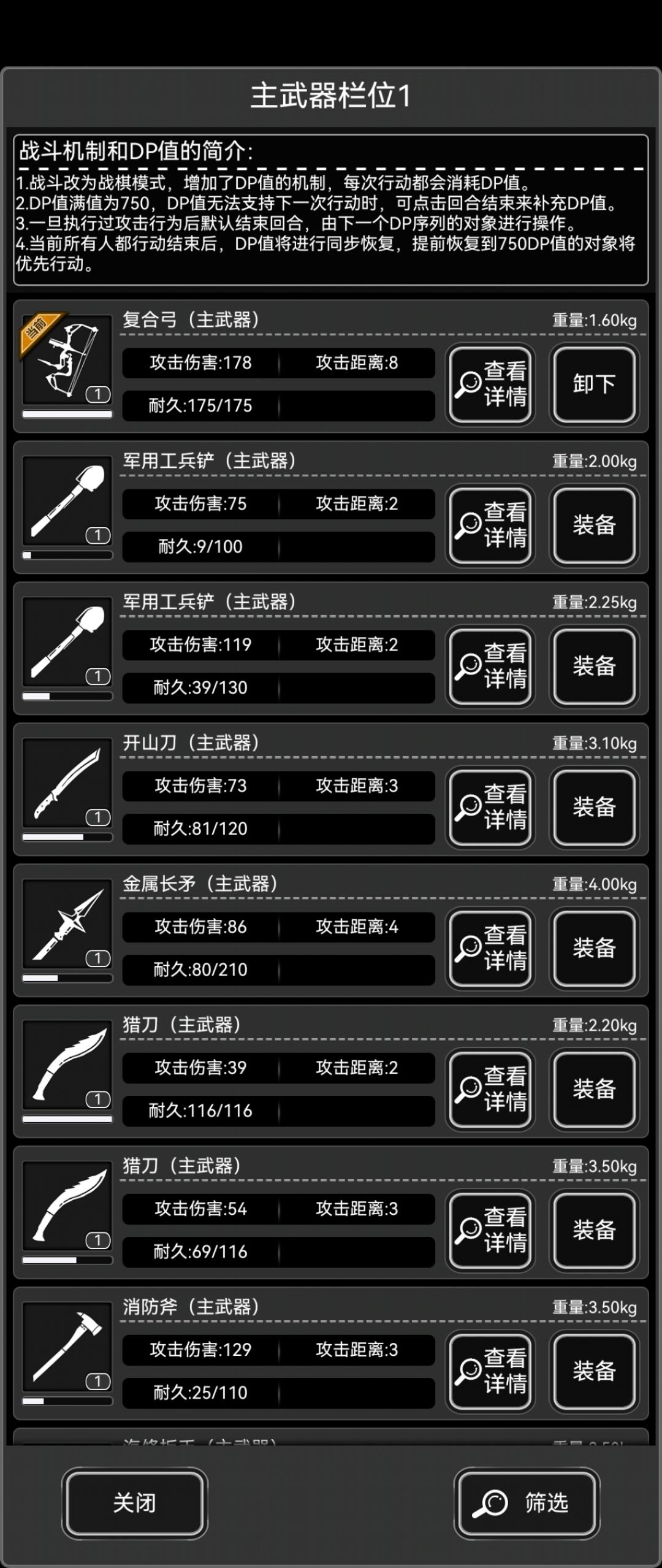 用哪个 2