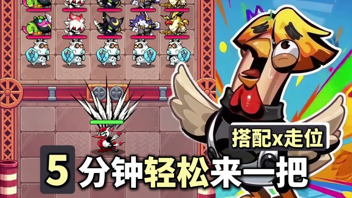 小体积→大快乐!5分钟让你超快乐~爪爪大乱斗太夯啦!截图