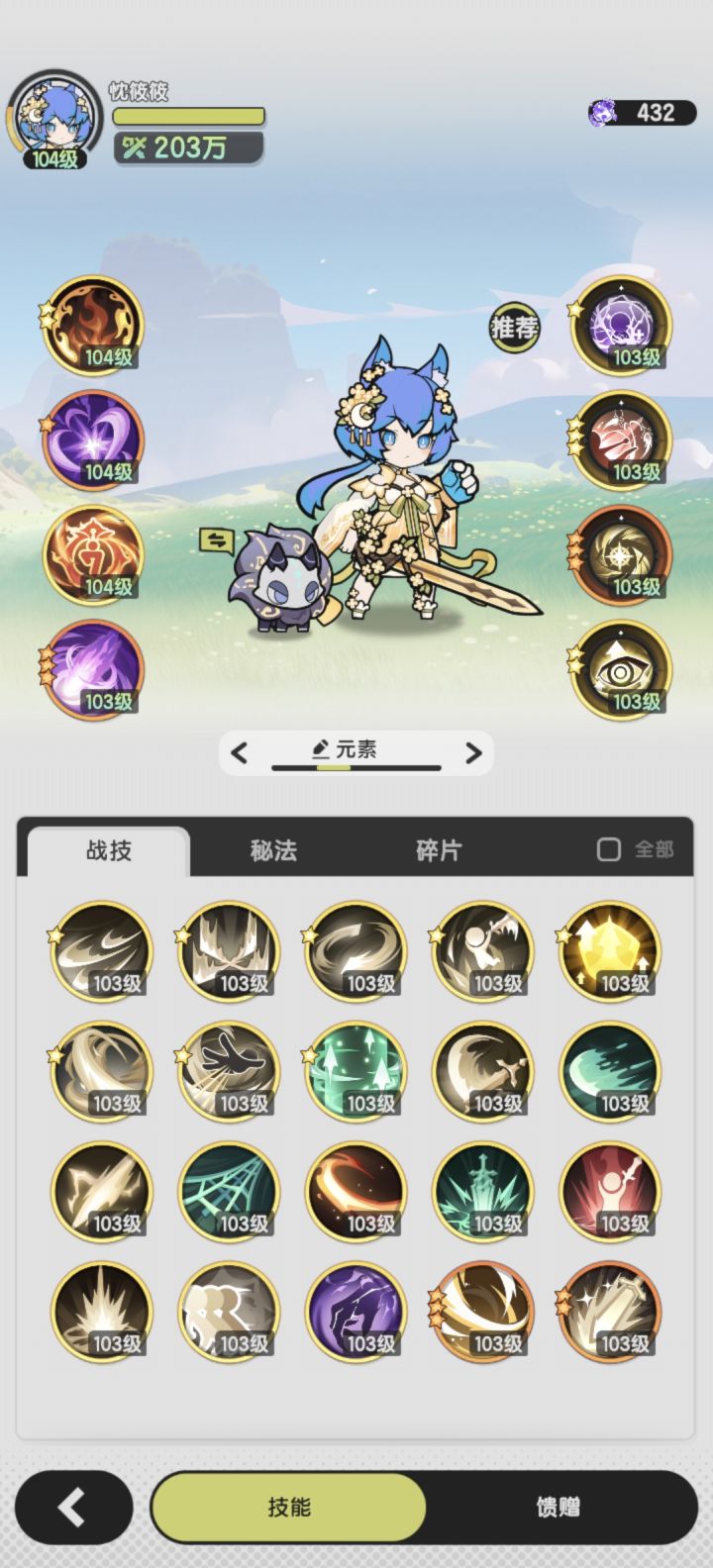 三转元素斗士这套技能行吗截图