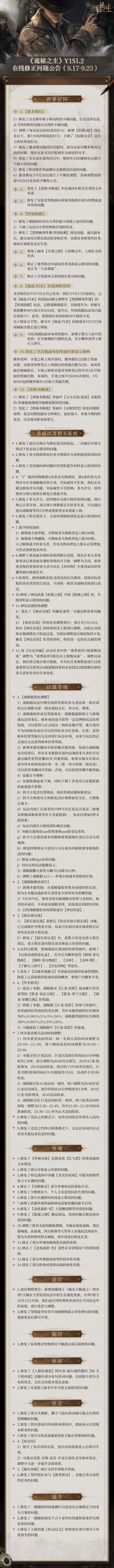 能否新高?诡秘之主序列7定档 2