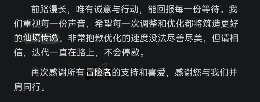 希望下一次公告里有这段话 1
