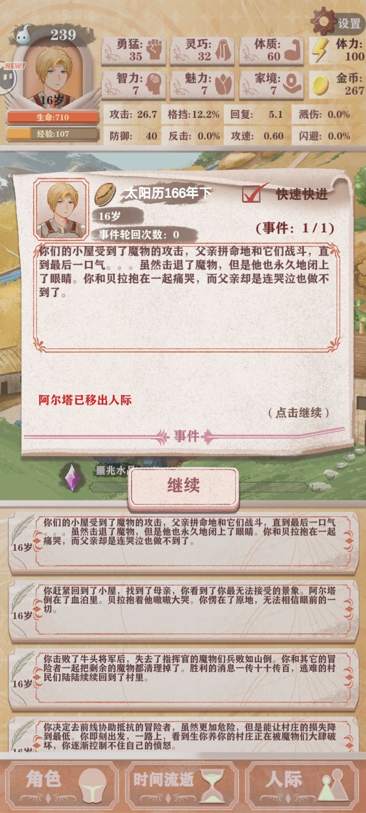我不甘心!!! 1