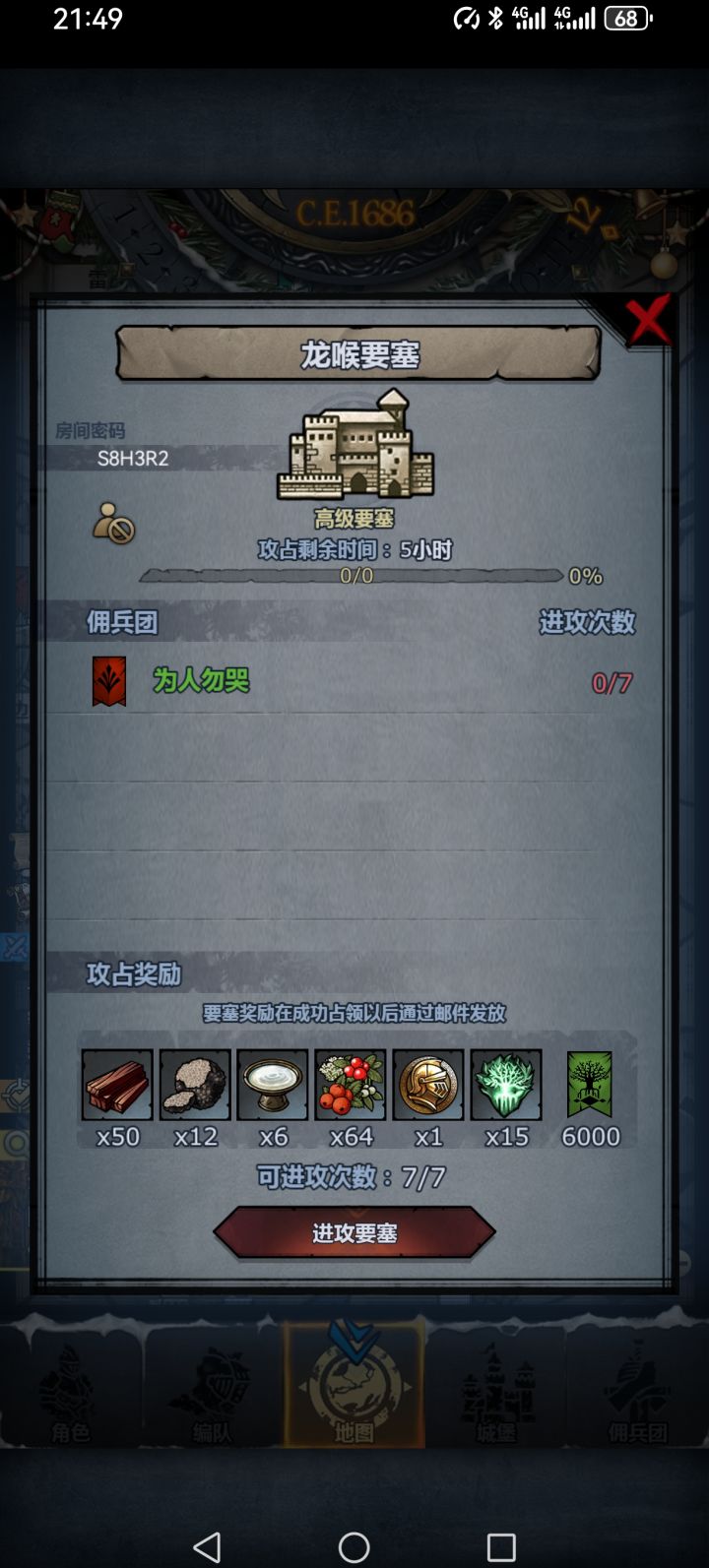 救救救救救😭截图