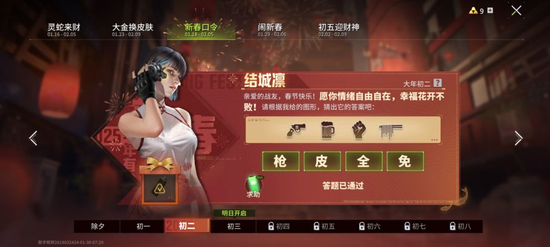 动态图片 1