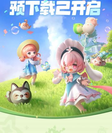 《米姆米姆哈》预下载来啦！宝子速来领福利