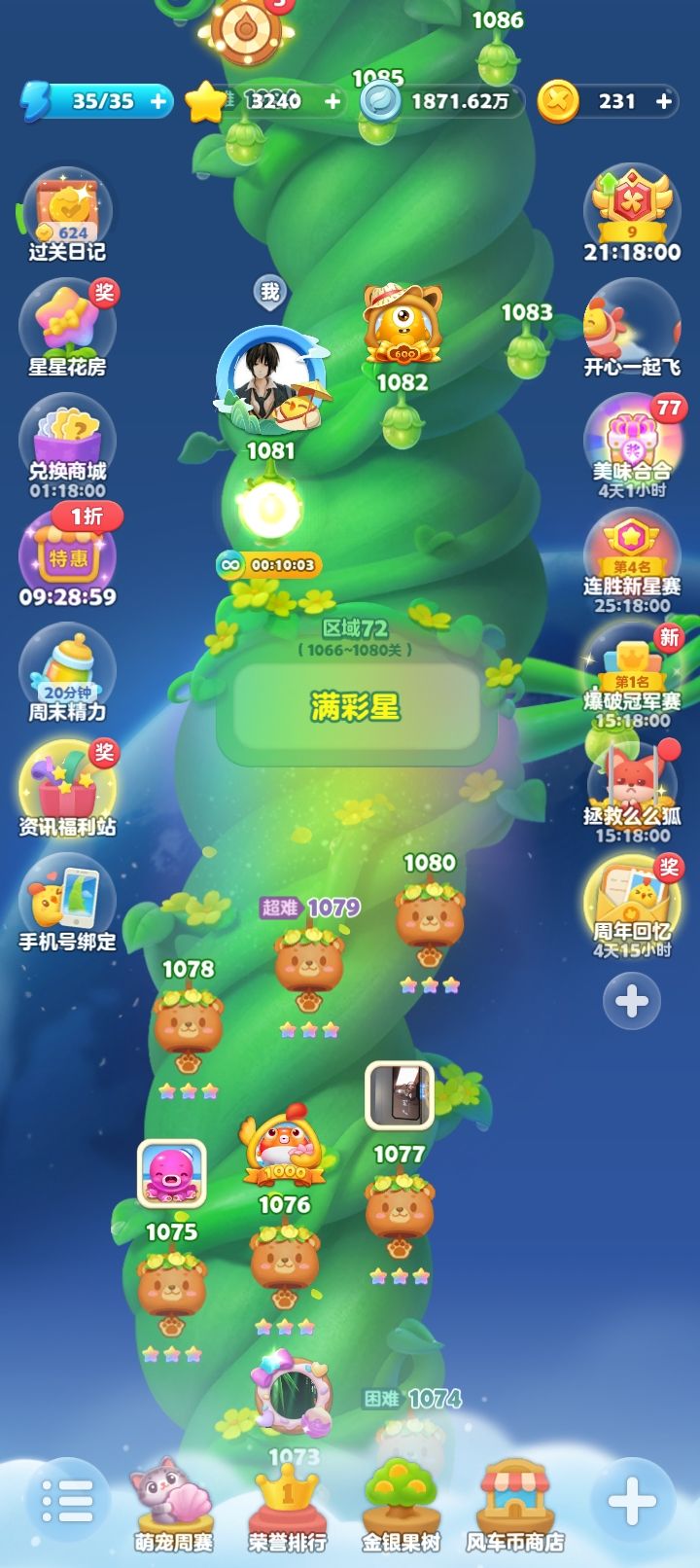 卡关中 2