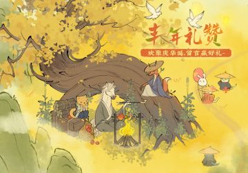 【福利活动】欢聚庆华诞，留言赢好礼~