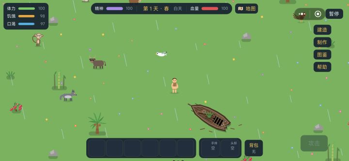 船骸探索「替代矿洞」截图