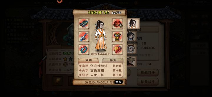俺真还是第一次亲眼见开这么直接的挂哥截图