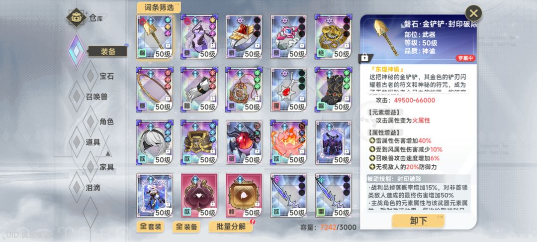 新装备让我体验了一把过万(上一把没截图) 4
