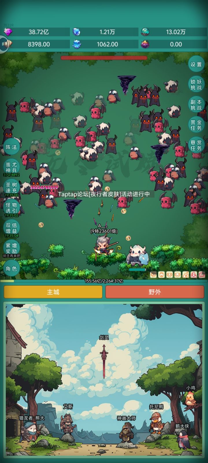 皮肤皮肤！截图