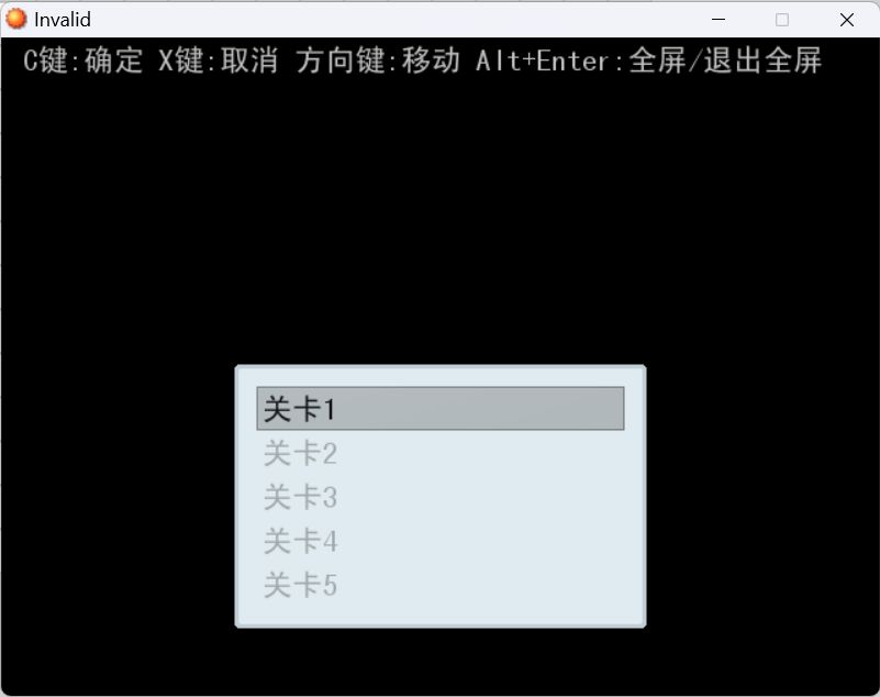 “Invalid”开发记录(5)—完善游戏系统 2