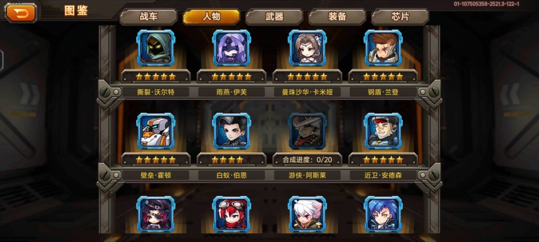 麻烦大佬看下怎么改阵容 4