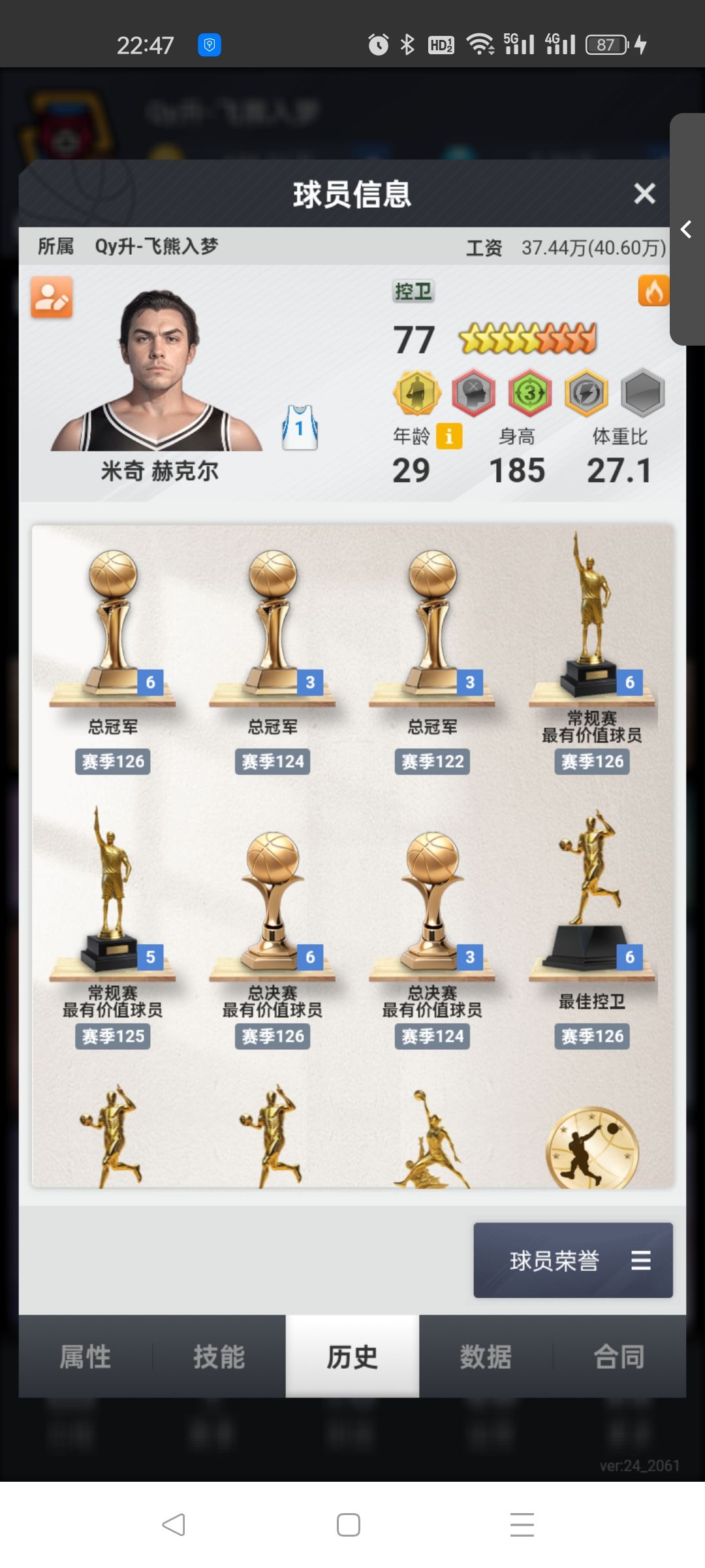 一个低联大哥的自白:就问你八万花得值不! 2