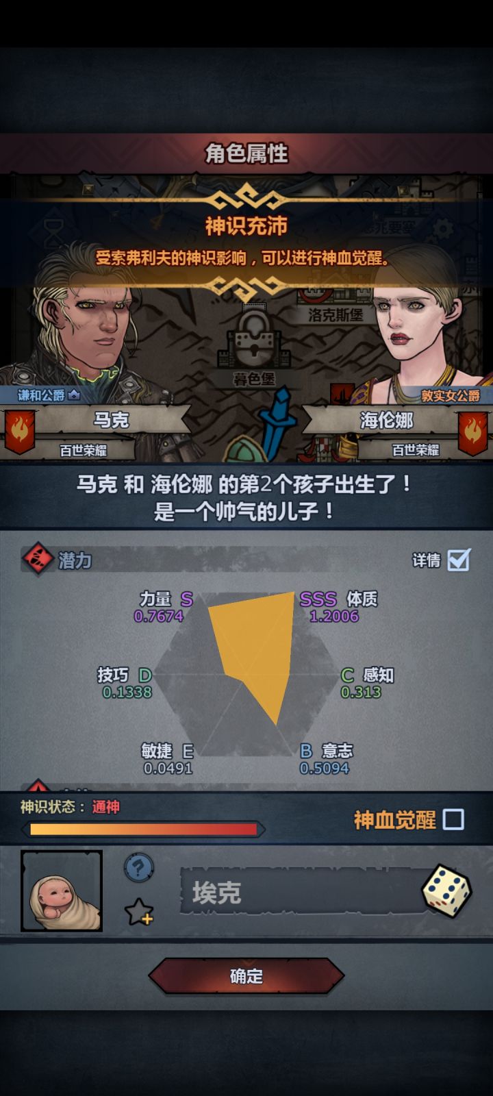 天启牛神来了截图