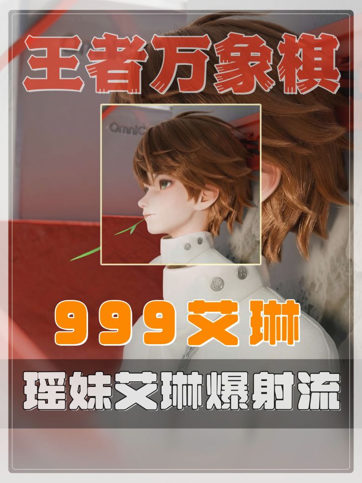 999艾琳截图