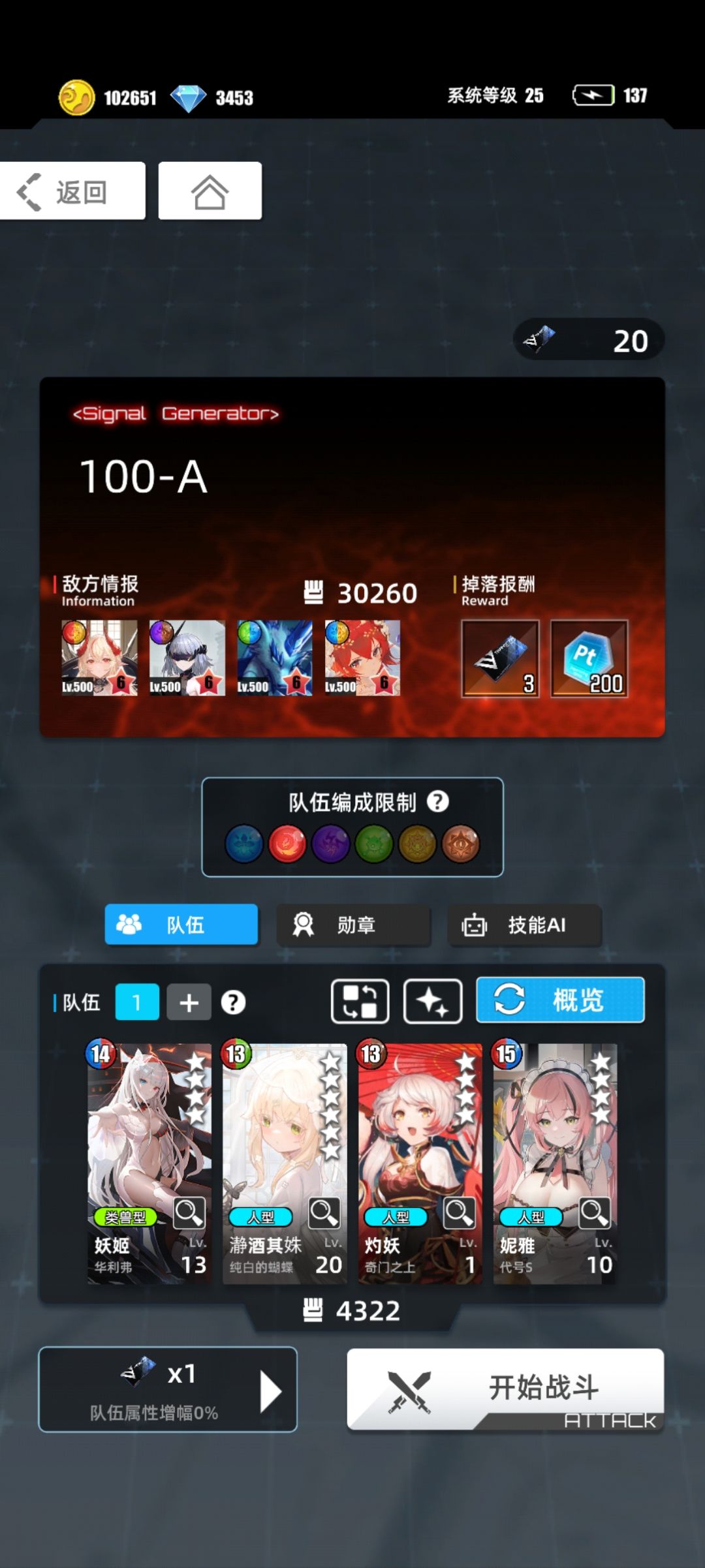 火厄(周)超弦,百分之一,个人通关攻略 1