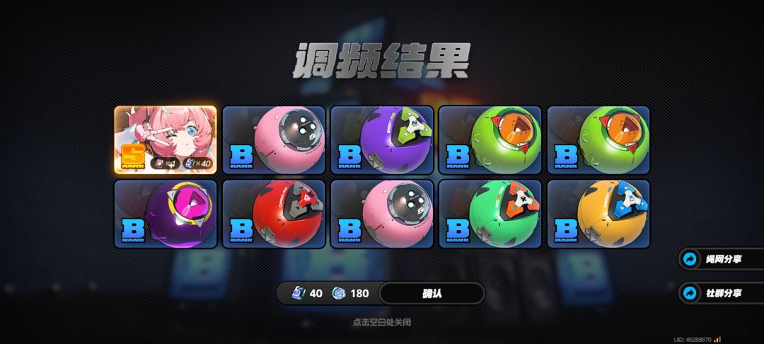 好耶! 3