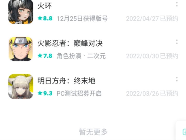 有动静了.....炸尸。截图