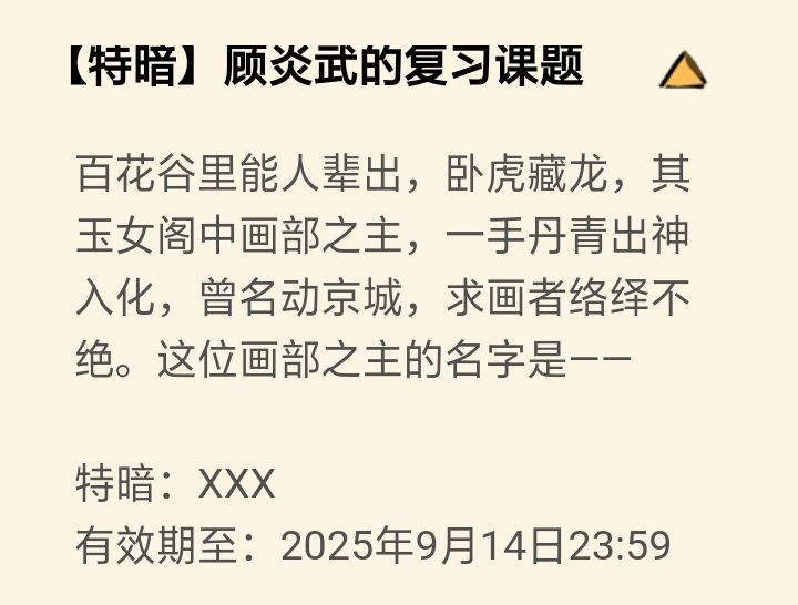 周暗:李师师截图