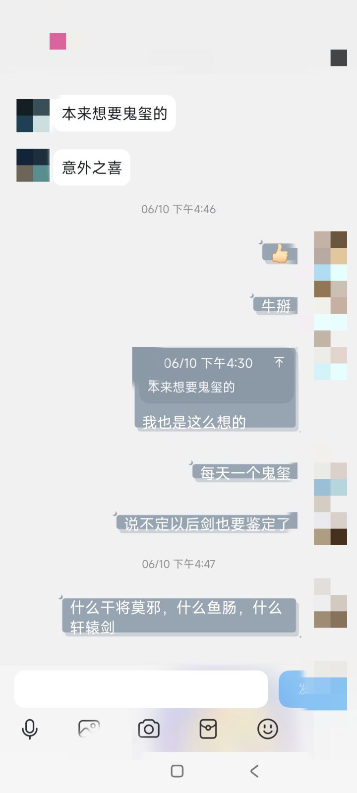 预言家这一块截图