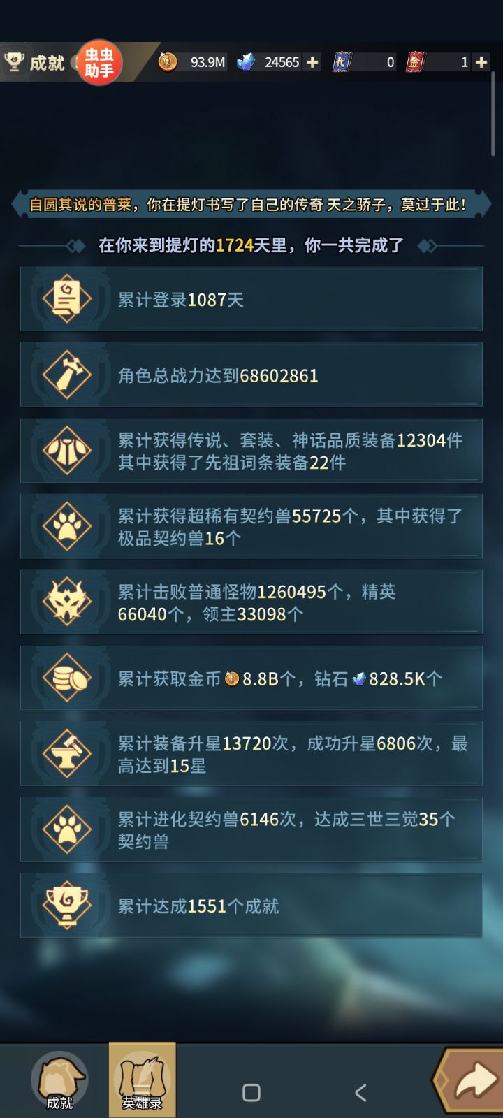 有点无聊了截图