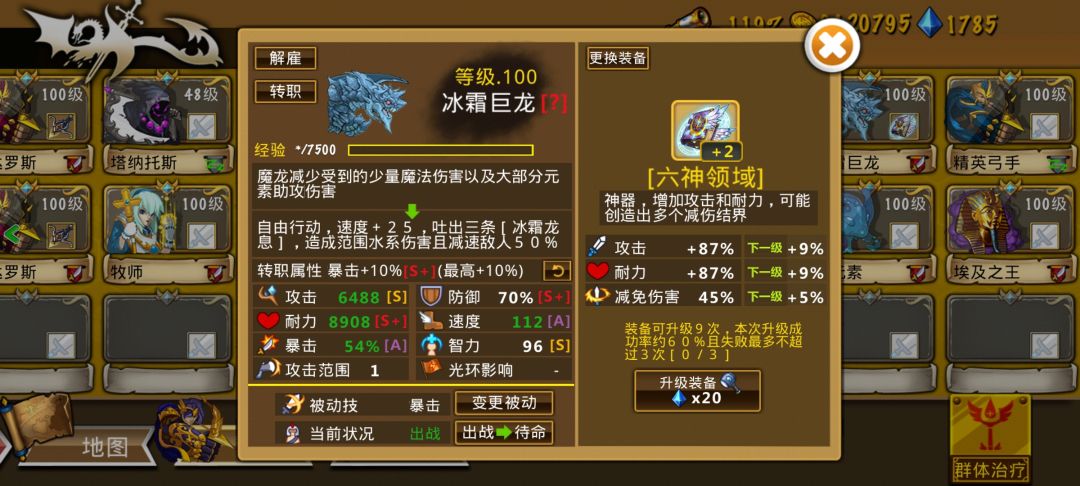 弓团首通6-90打法心得 3