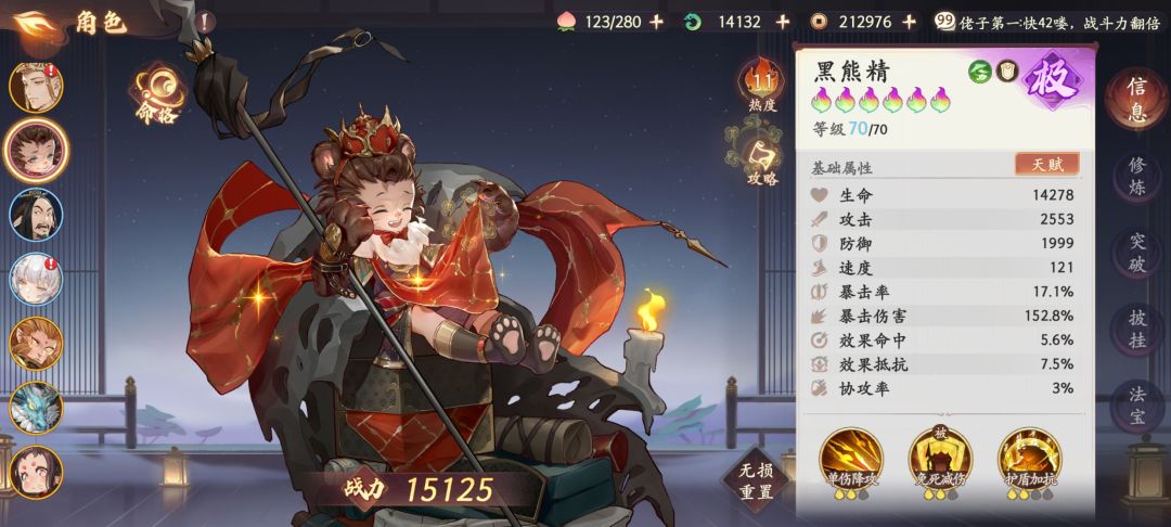 简单分析下热门英雄,包含pve和pvp 2