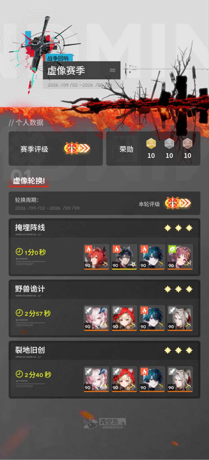致敬版本逆行者截图
