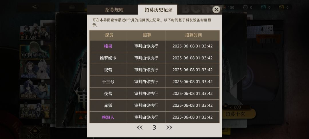 你游真有意思 4
