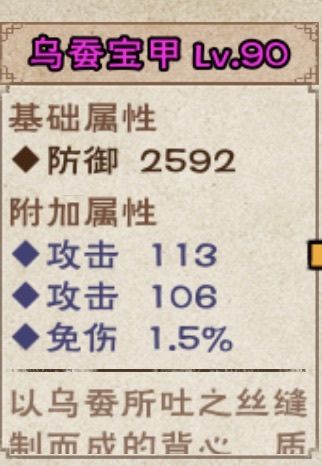 这件能用吗截图