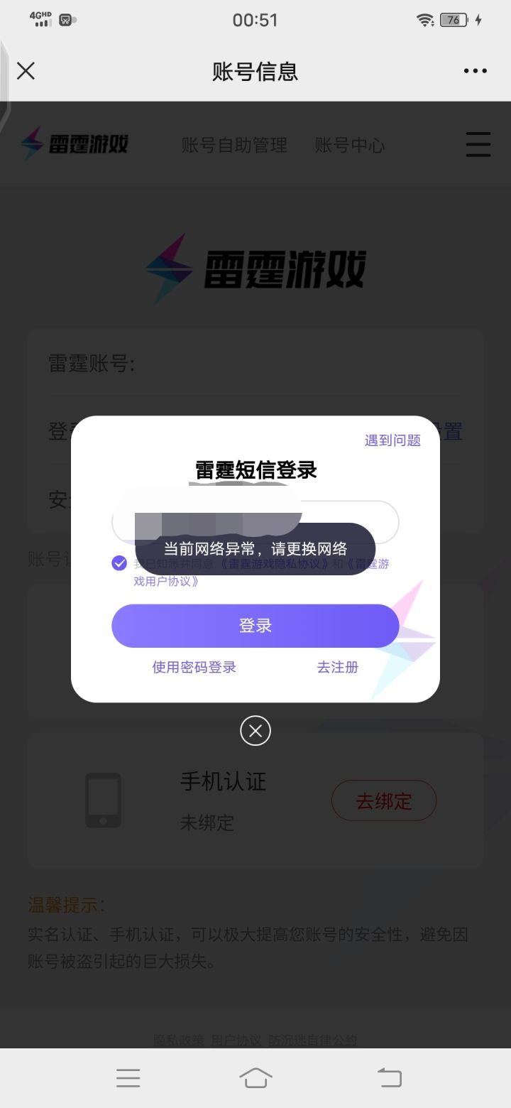 无敌了截图