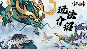 【玩法介绍】化身异兽，问鼎斗神！变身系统与斗神战场来袭