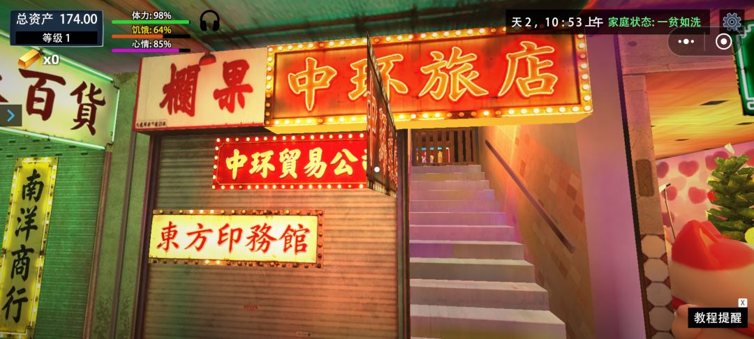 我的关东煮小铺旅馆设施 1