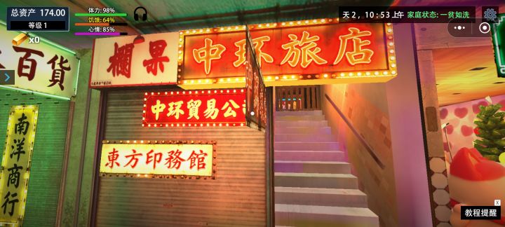 我的关东煮小铺旅馆设施截图
