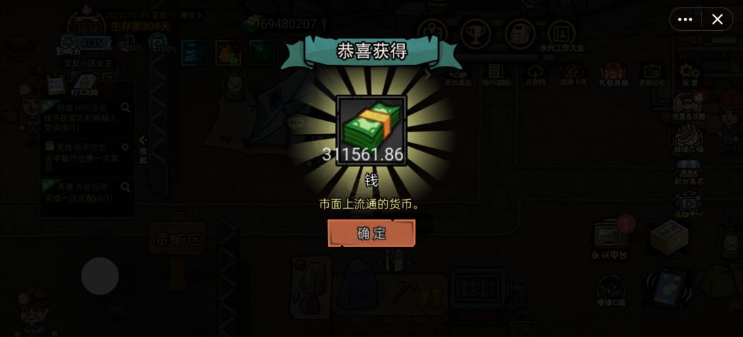 招笑幸运 4