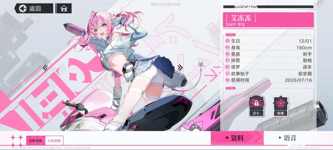 追逐卡蕾多KALEIDO首测角色分享 2